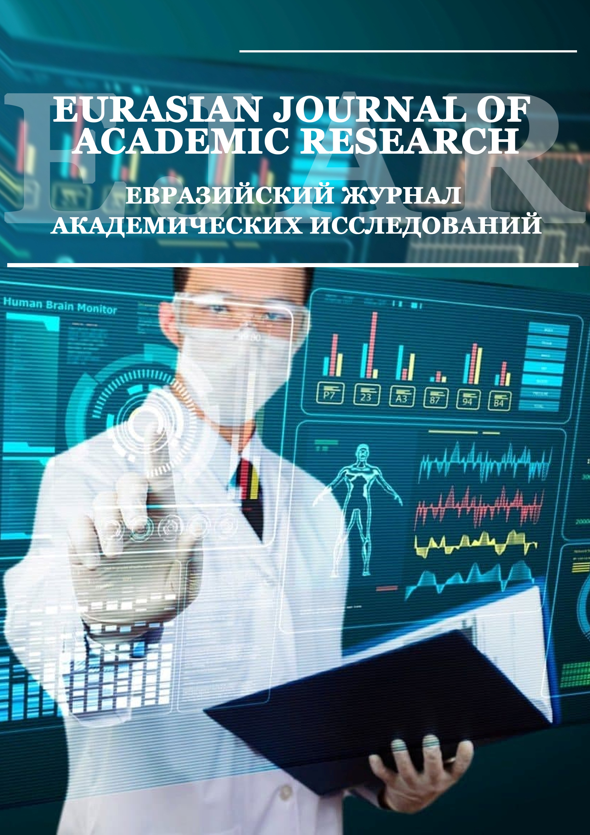 					View Vol. 6 No. 4 (2026): Eurasian Journal of Academic Research
				